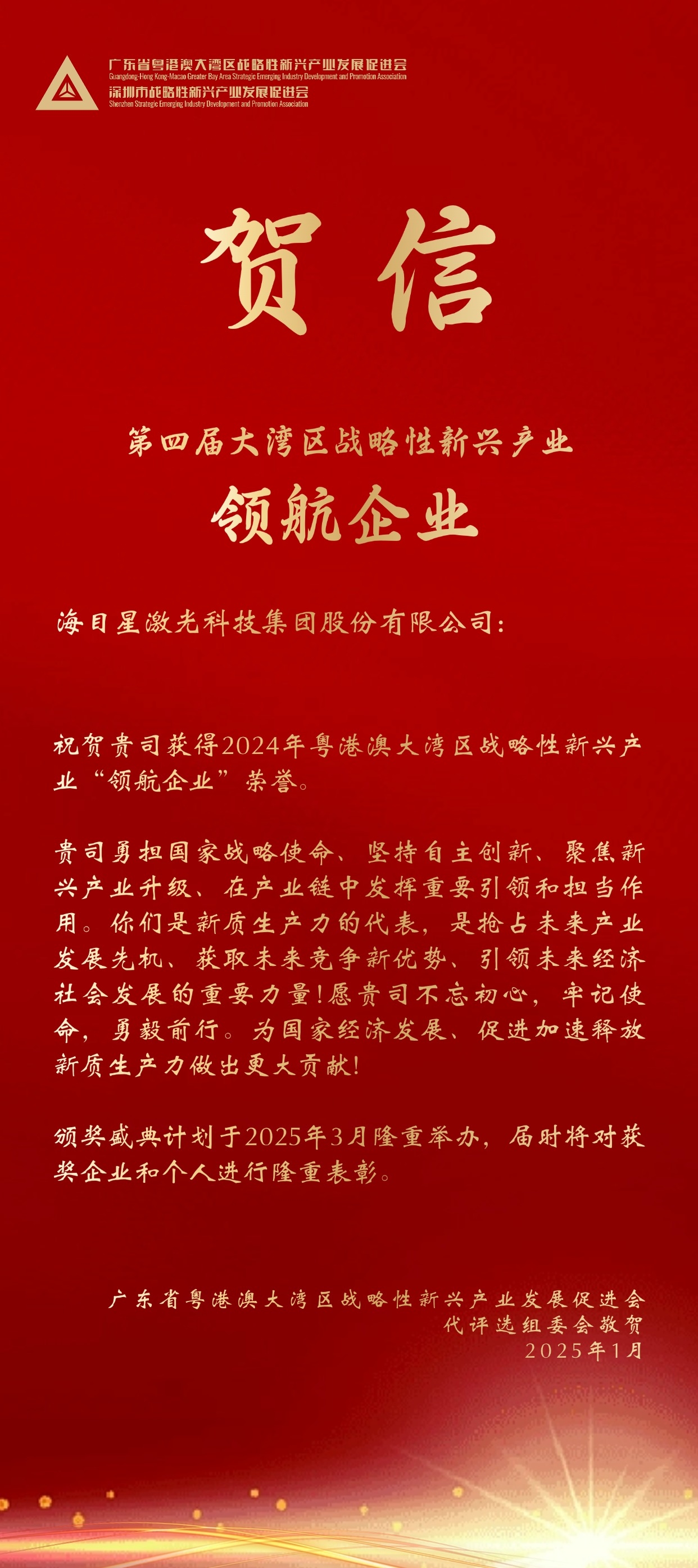 1、賀信.jpg