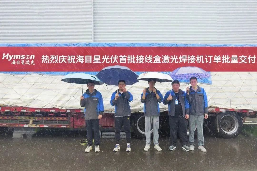 海目星接線(xiàn)盒激光焊接設(shè)備：高效焊接，品質(zhì)保障